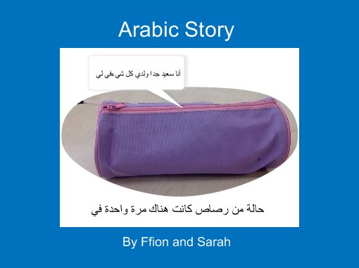 Arabic Story Free Stories Online Create Books For Kids Storyjumper